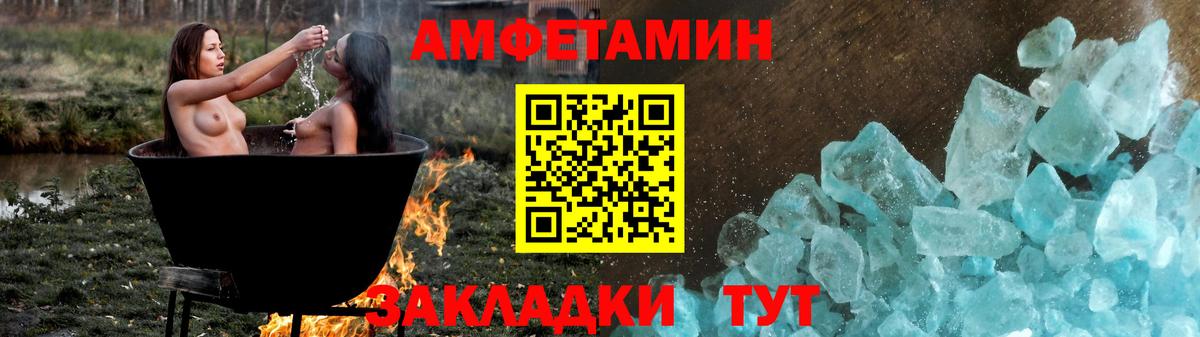 Амфетамин 97% Удомля
