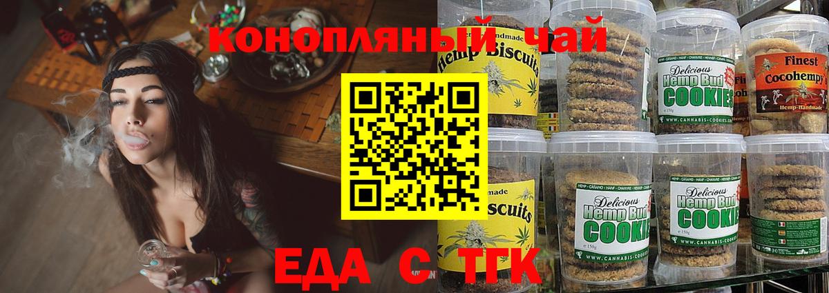 Удомля  Cannafood марихуана  Вход с VPN 