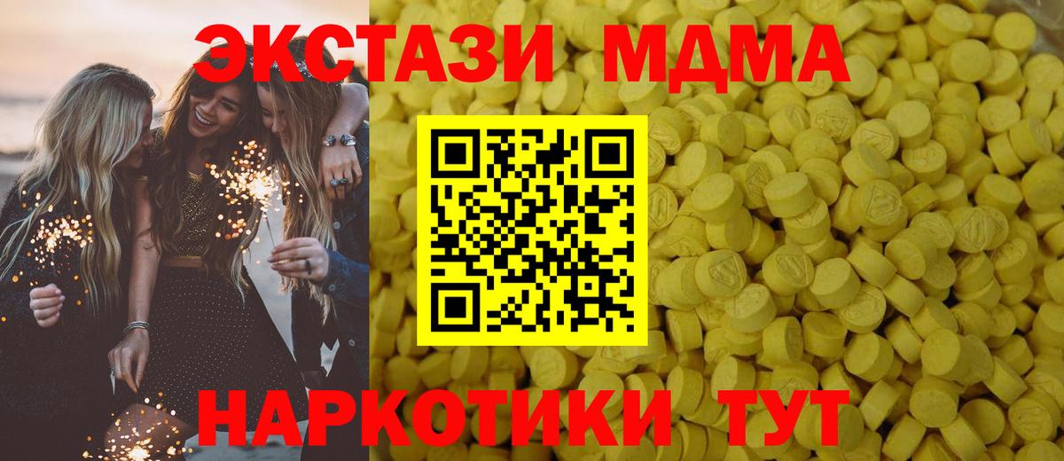 ЭКСТАЗИ 280мг  ЭКСТАЗИ 280 MDMA  Вход с VPN  Удомля 