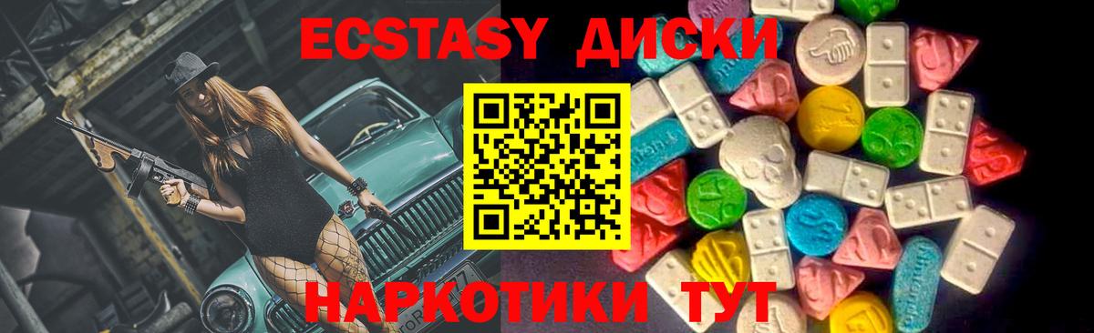 ЭКСТАЗИ Cube Удомля