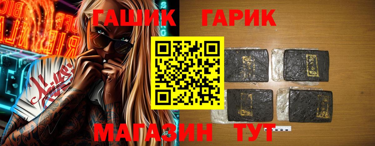 Гашиш гашик Удомля