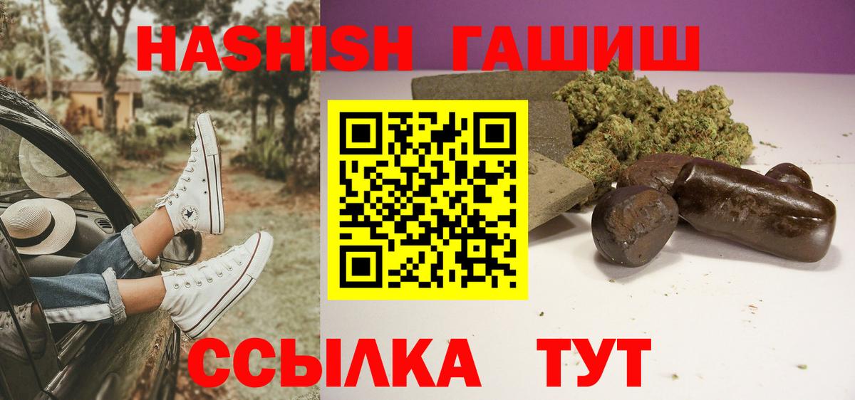 ГАШИШ убойный  Вход с VPN  Гашиш  Удомля 