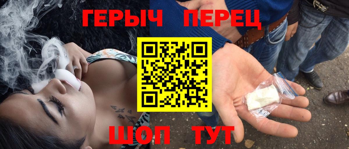 ГЕРОИН  Вход с VPN  Удомля  ГЕРОИН белый 