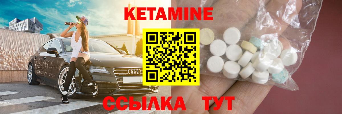 Кетамин VHQ  Кетамин ketamine  Вход с VPN  Удомля 