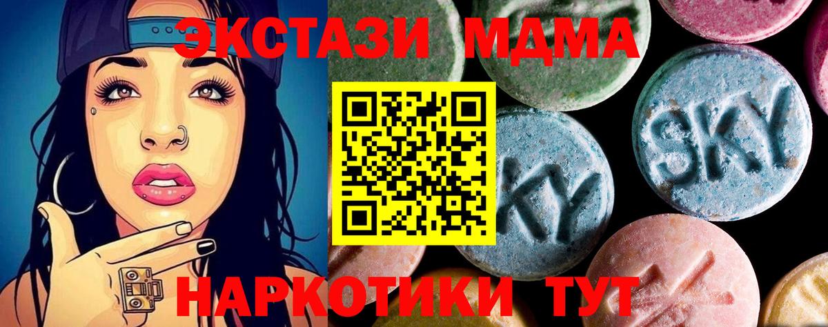 MDMA crystal  Вход с VPN  МДМА Molly  Удомля 