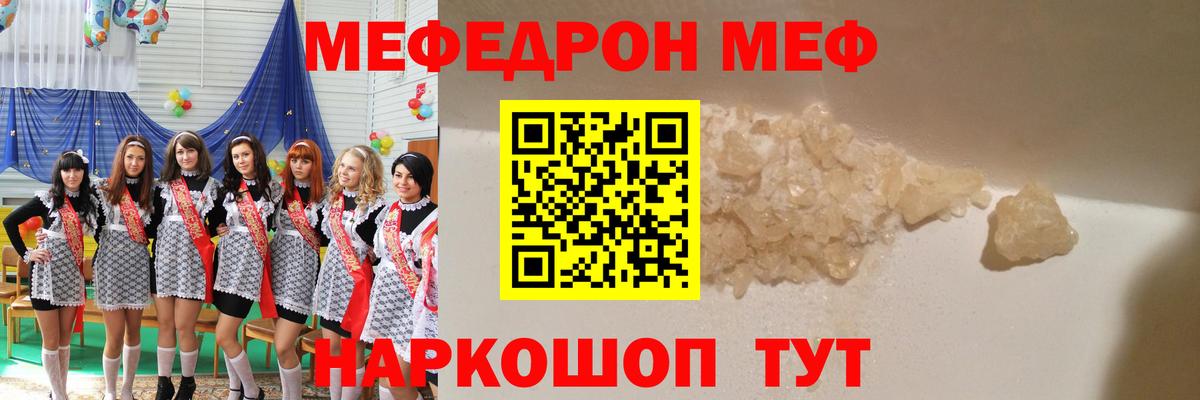 МЕФ 4 MMC  Мефедрон  Вход с VPN  Удомля  МЯУ-МЯУ  Мефедрон mephedrone 