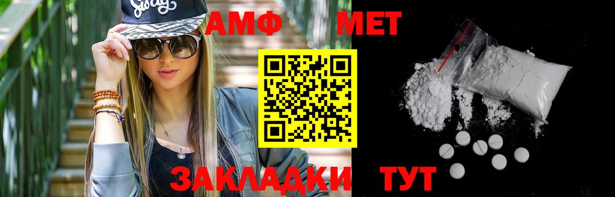 Удомля  МЕТАМФЕТАМИН Methamphetamine  Вход с VPN 