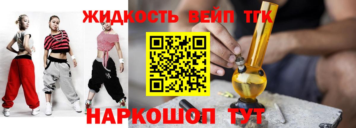 как найти   ТГК гашишное масло  Вход с VPN  Удомля 